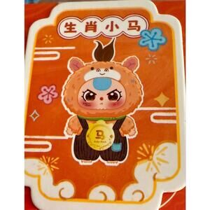 CONFIRMED **HORSE** - Baby Three Chinese Zodiac V2 blind box